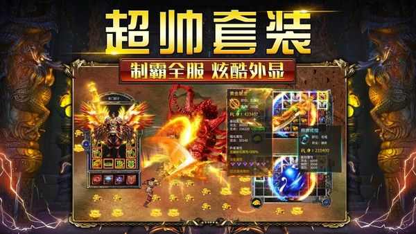 仿盛大手游轻变版之热血传奇石墓爆什么装备