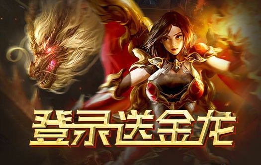 单职业传奇手游版网站之热血传奇怎么起家的