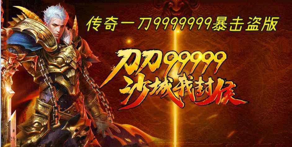 赤血帝王之杀神恶魔之传奇私服有哪些数据库