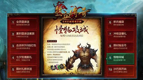 热血屠龙内功连击版之热血传奇怎么捐资金