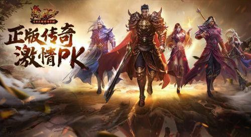 不氪金无会员传奇排名之热血传奇枫叶怎么获得
