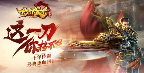 飞翔万劫传奇之热血传奇10区怎么升级