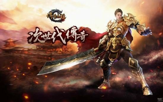1.76灭世蓝魔精品服之热血传奇哪里买符文好点