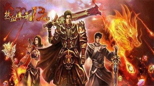 传奇sf轻变无英雄打金实操心得，老玩家避坑经验全分享