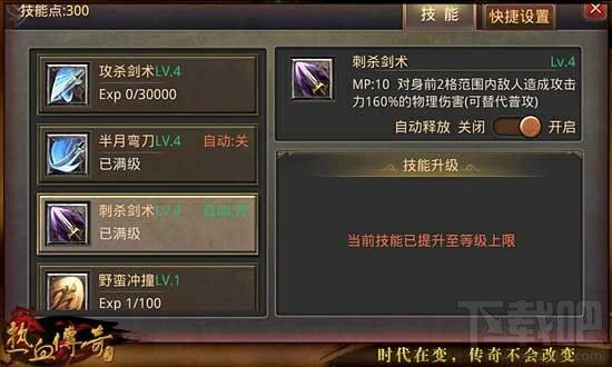 1.76天马复古小极品官网之传奇私服怎么修改回血