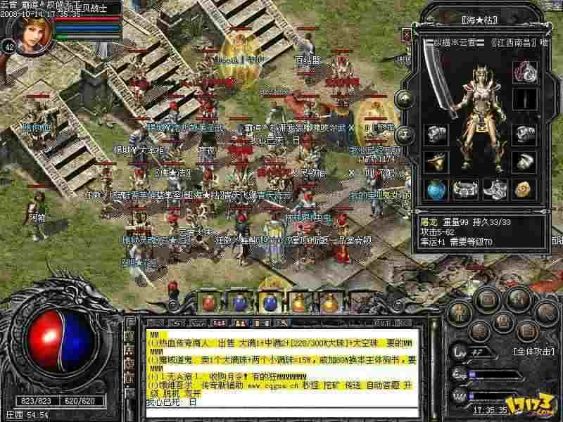 热血轻变传奇区别手机壳 新手必看的游戏搭配小技巧