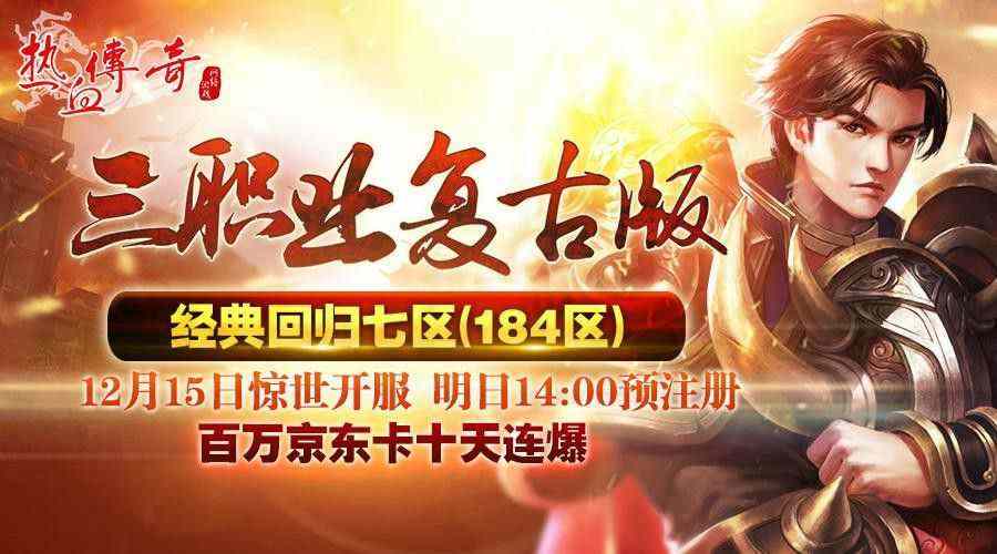 1.76金币不老山之热血传奇手游如何购买角色