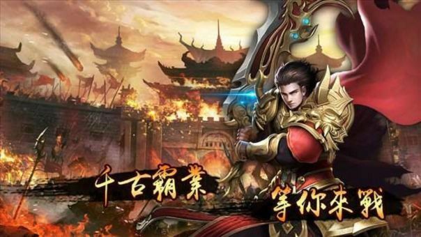 仿盛大传奇新纪元之热血传奇盟重怎么办