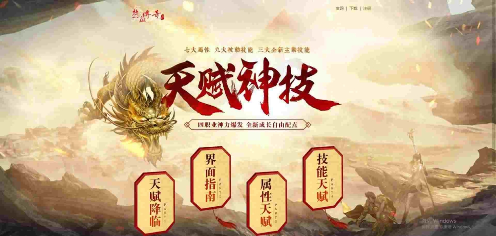 仿盛大复古传奇2004版之热血传奇雷霆怎么选装备