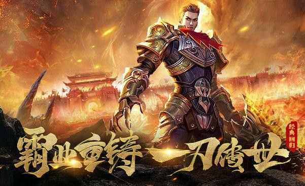 仿盛大传奇心法版本之热血传奇归区在哪里