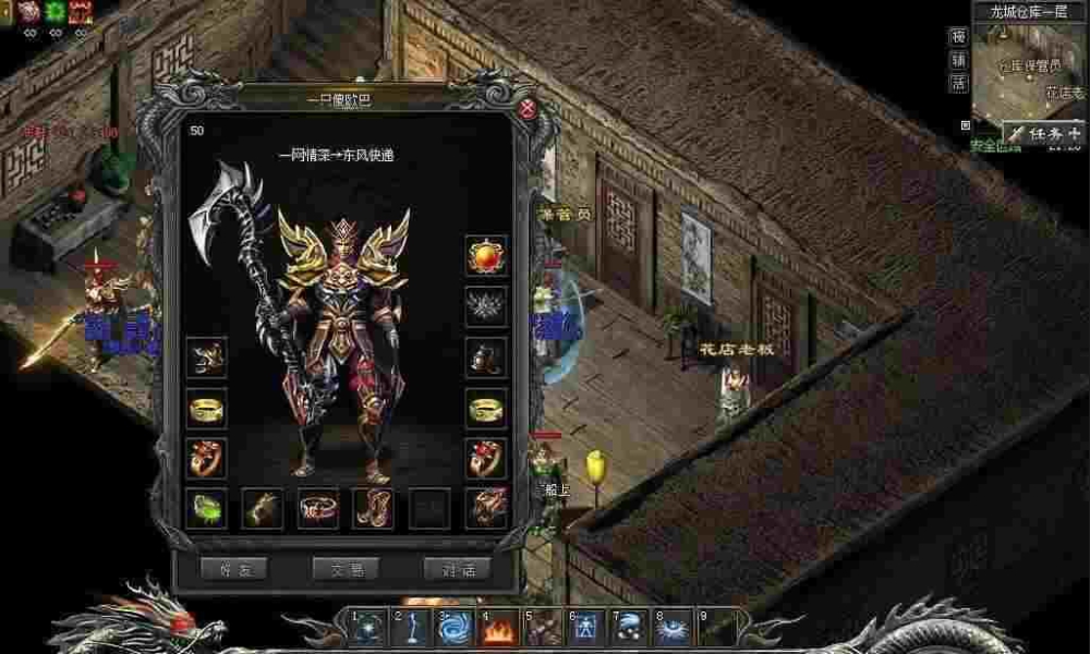 金币1.76传奇合击之热血传奇宝箱怎么用