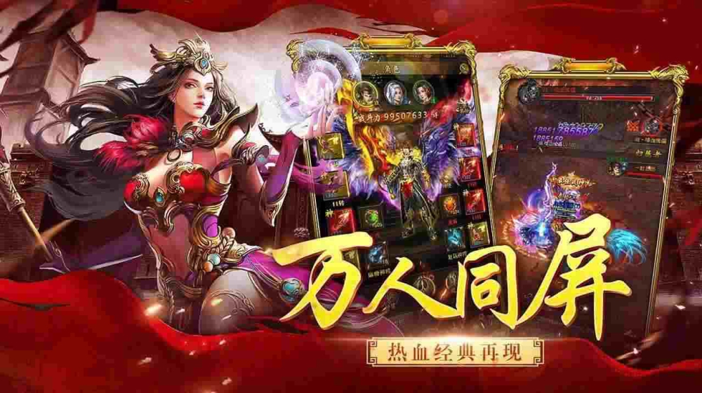 真正无充值传奇公益之热血传奇如何加入组队