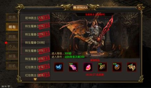 杀神恶魔ios手游之热血传奇连击技能怎么设置