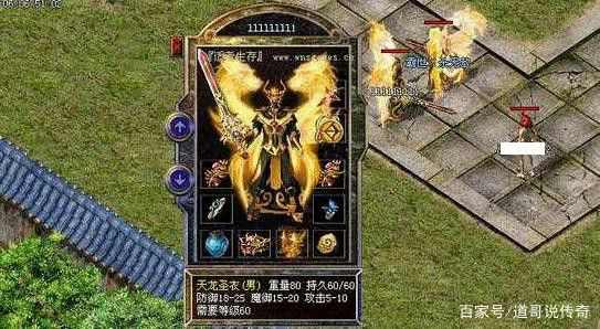 传奇新区945战士前期怎么在游戏中升级