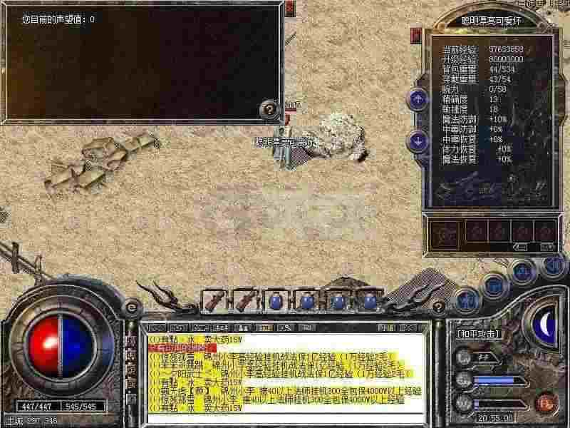 传奇轻变合成打金避坑！老玩家唠实在的，不玩虚的