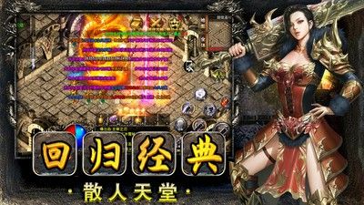 神舞暴龙轻变之热血传奇里的神兽怎么打