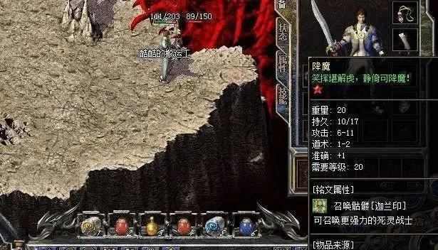 仿盛大热血传奇无泡点私服法师的玩法